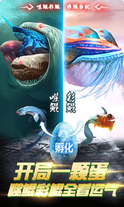 上古异兽录2