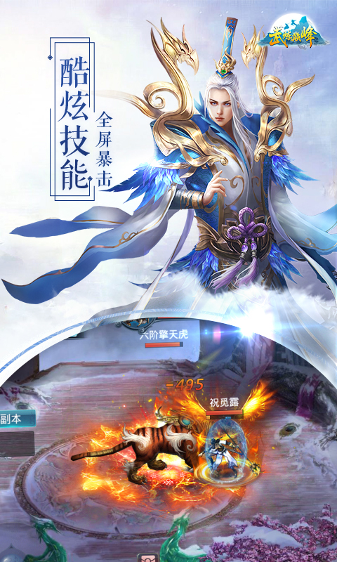 武炼巅峰-满V版