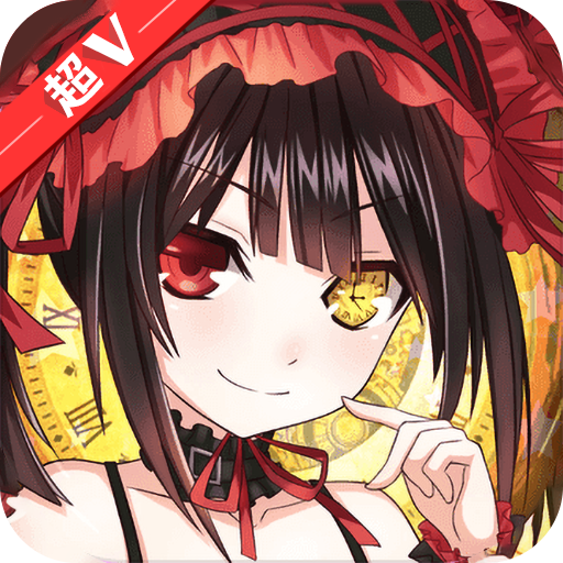 超时空大乱斗-超V