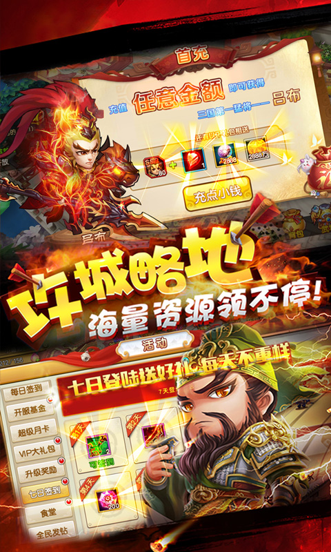 乱点三国