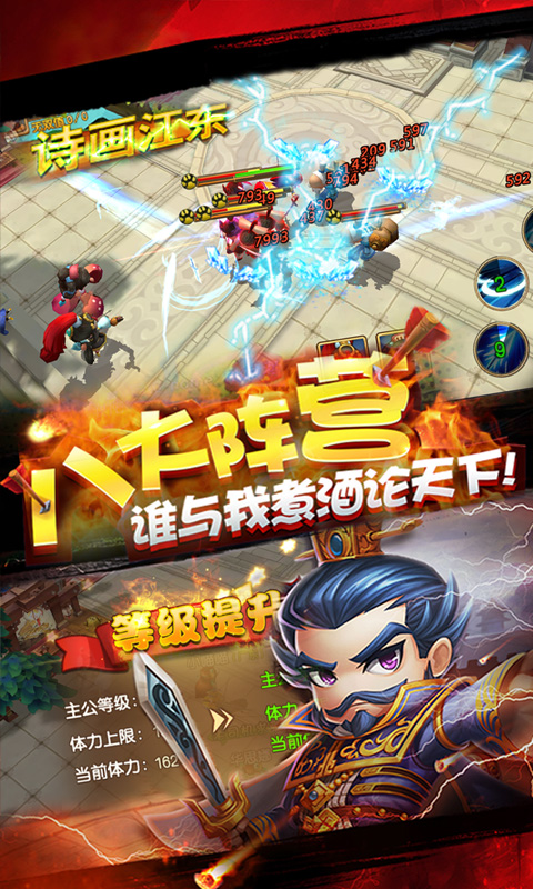 乱点三国