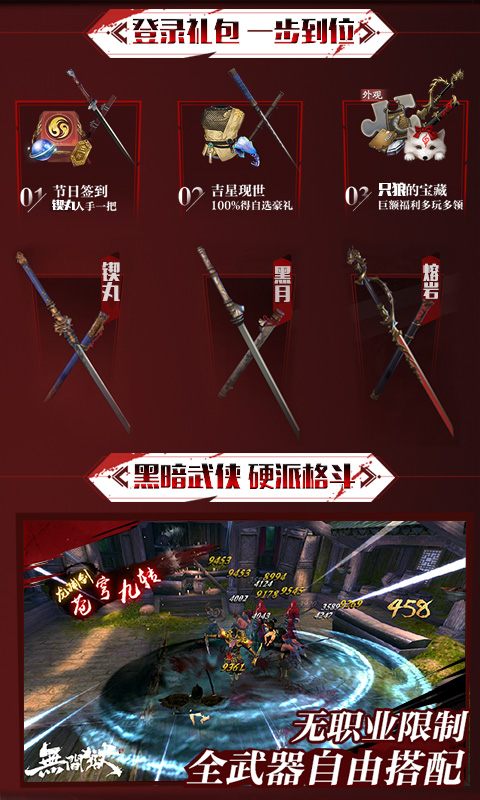 只狼：无间狱