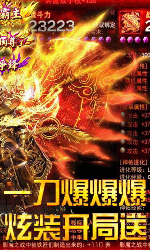 烈焰天下