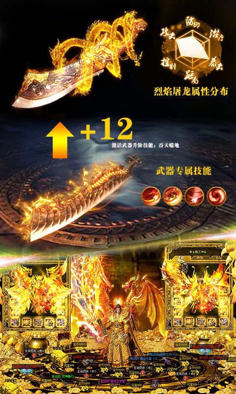 烈焰天下