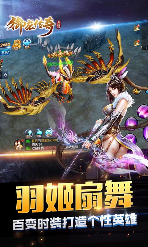 御龙传奇-星耀版
