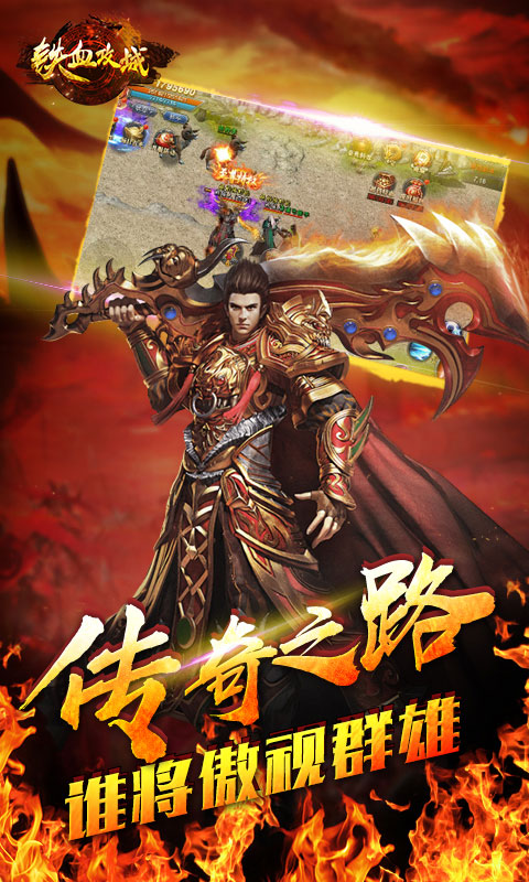 铁血攻城