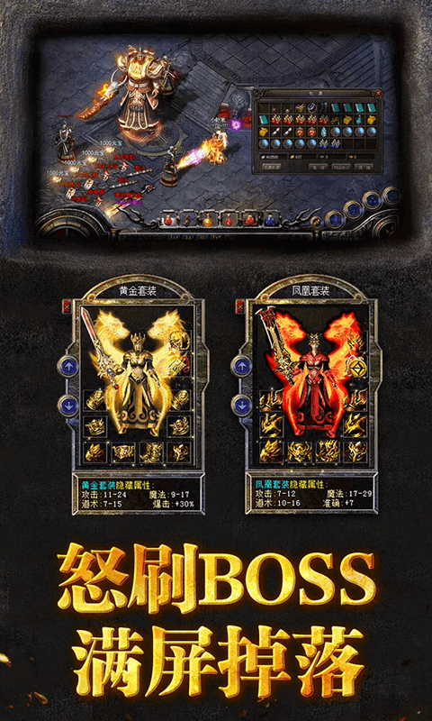 爆打神魔