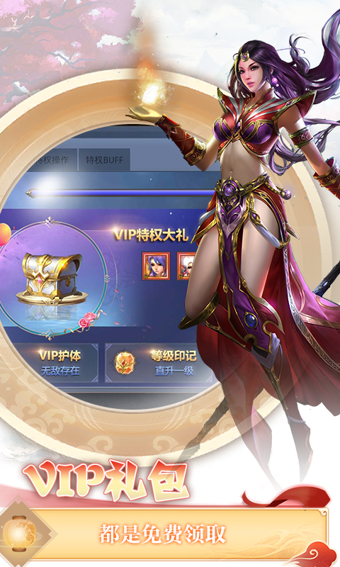 奇迹：上古神话-星耀版