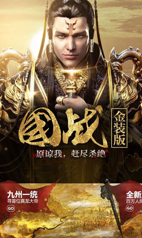 龙御在天