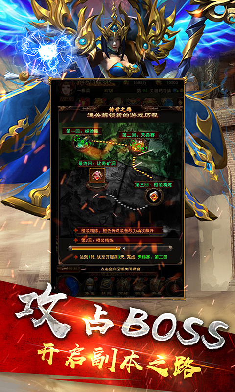热血屠龙