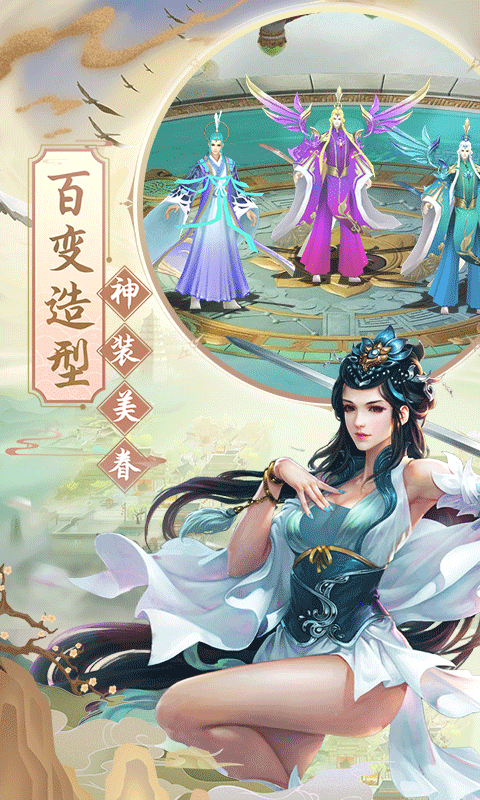 剑影封神录