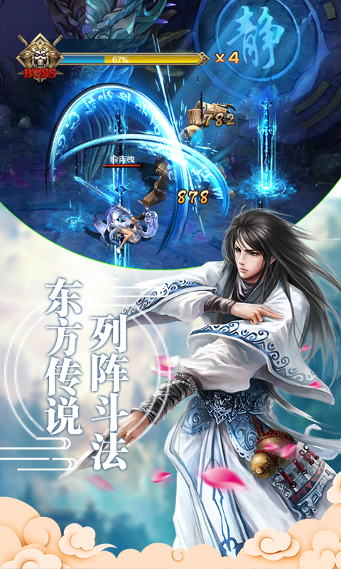 轩辕仙剑