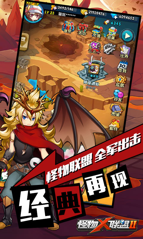 怪物X联盟2-高爆版
