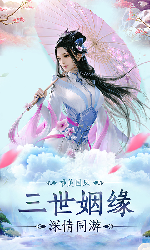 渡劫（封神问情-星耀版）
