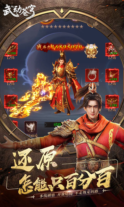 武动苍穹
