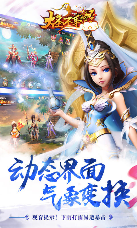 大圣捉妖bt