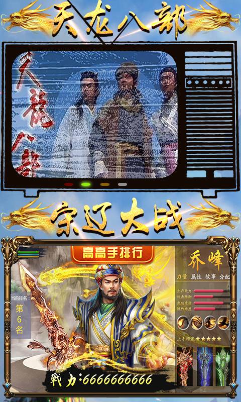 金庸豪侠传-BT版
