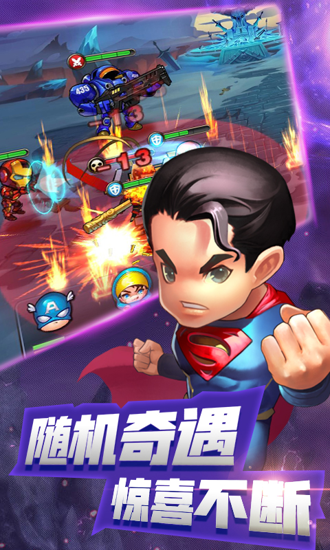 乱斗奇兵-满V版