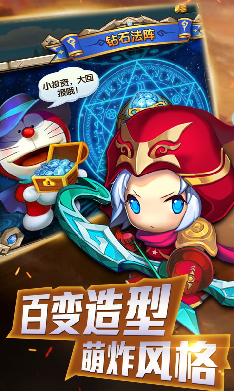 乱斗奇兵-满V版