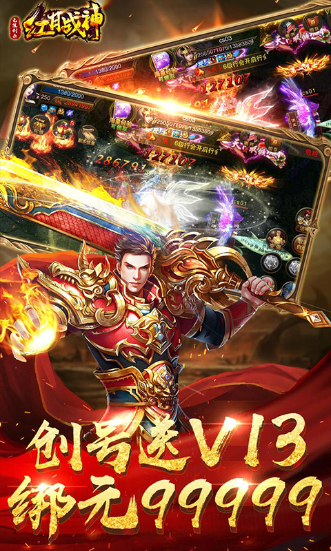 热血封神（无限刺杀：红月传说）