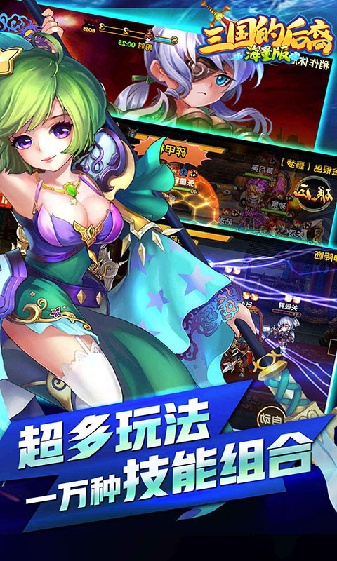 三国的后裔-海量版