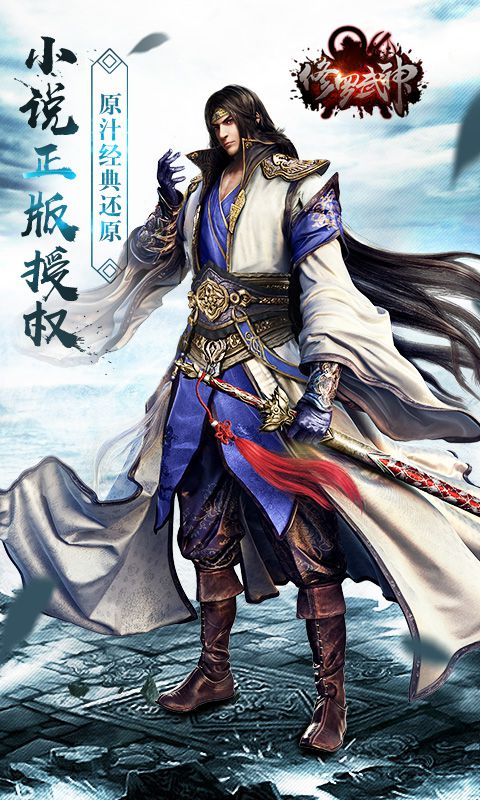 修罗武神