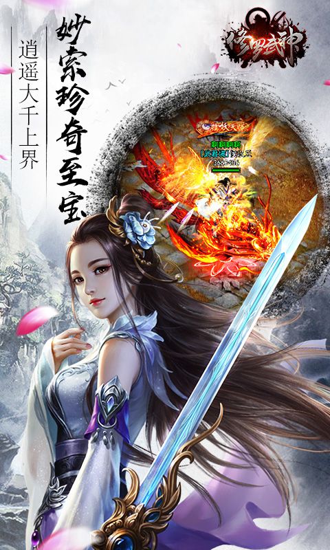 修罗武神