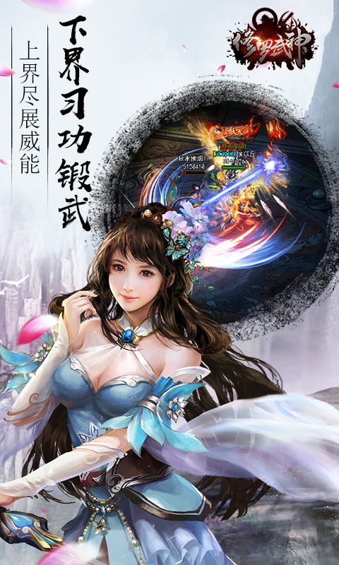 修罗武神