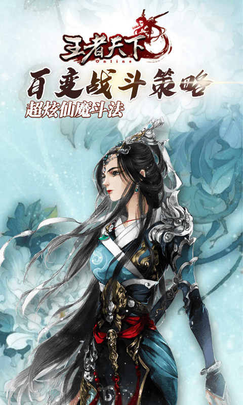 王者天下BT