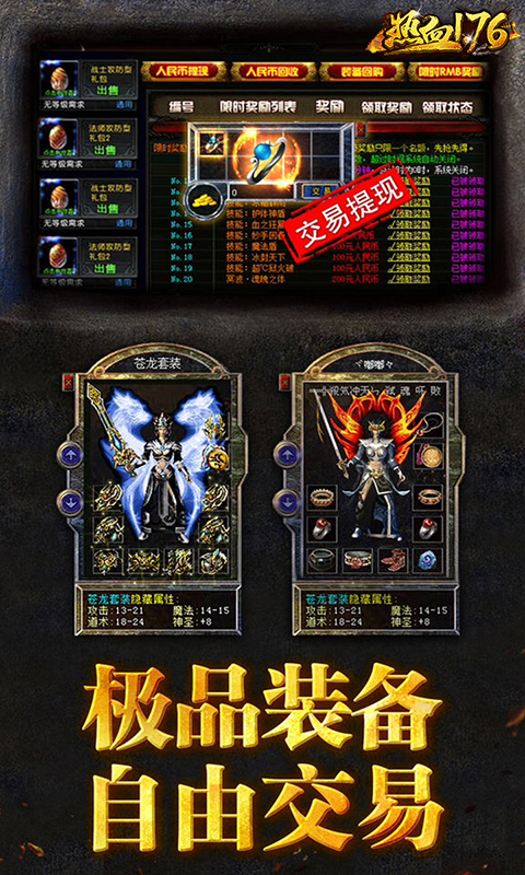 热血1.76BT