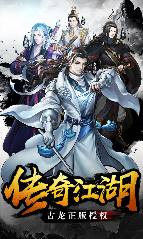 逆水寒剑-商城版