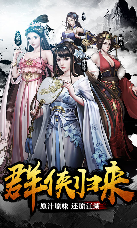 逆水寒剑-商城版