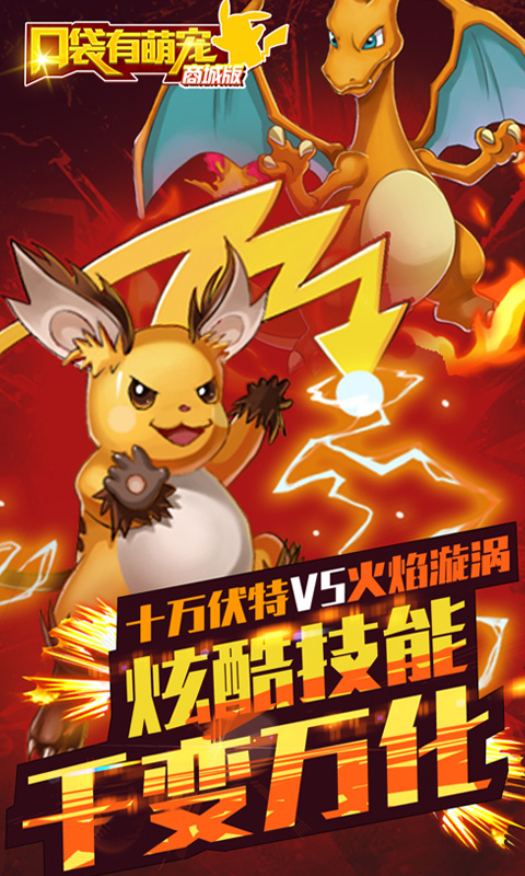 口袋有萌宠商城版