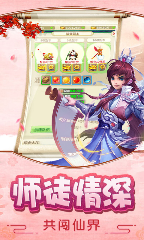 大话仙语