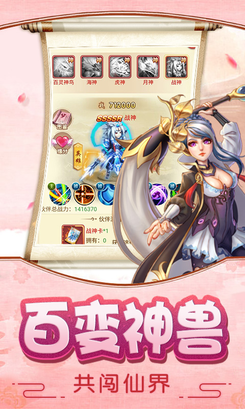 大话仙语