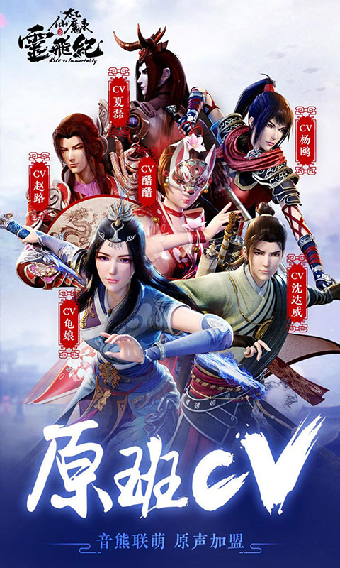 太乙仙魔录-星耀版