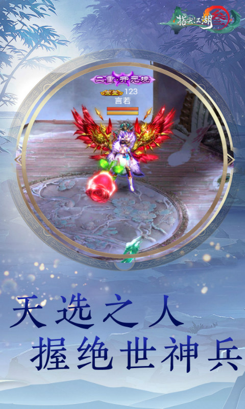 御仙缘：指尖江湖