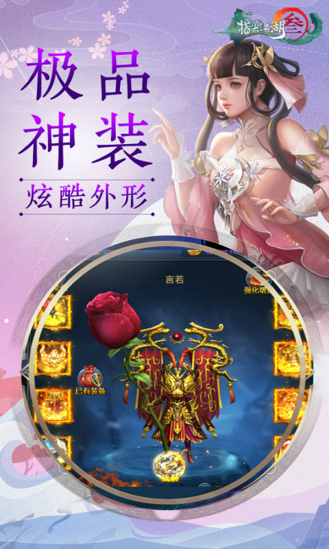御仙缘：指尖江湖