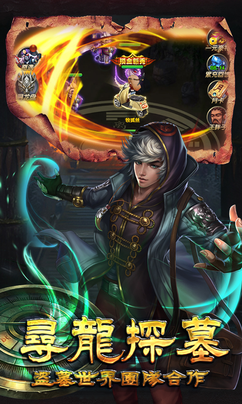 魔神之墓