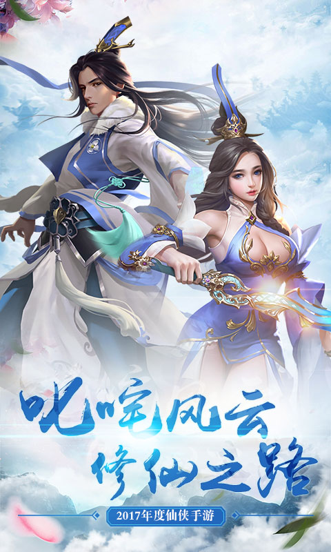 剑决天下高爆版
