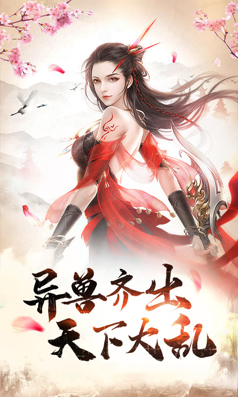 仙道祖师