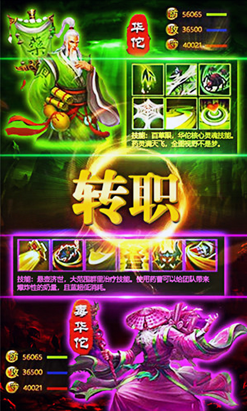 三国群将传满V