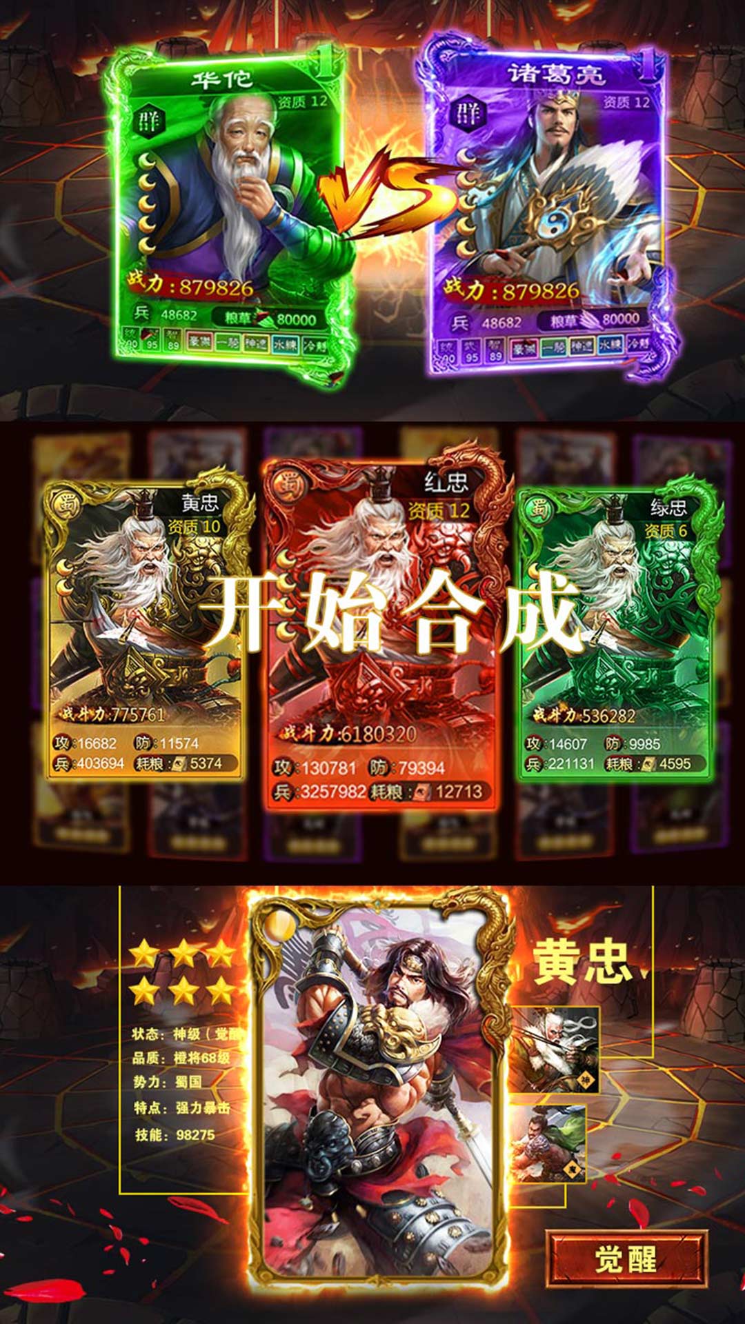 三国志加强无限版