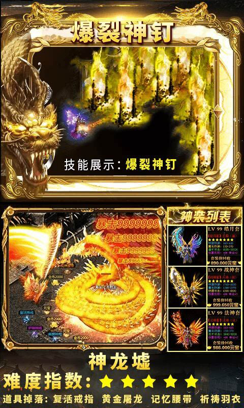 傲世龙城-飞升版