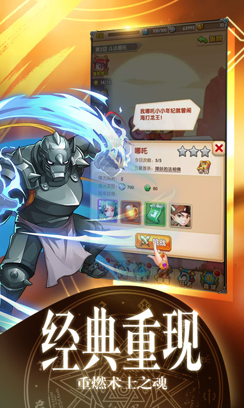 钢之心觉醒