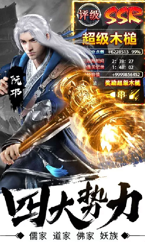 诛剑奇侠传（超V）