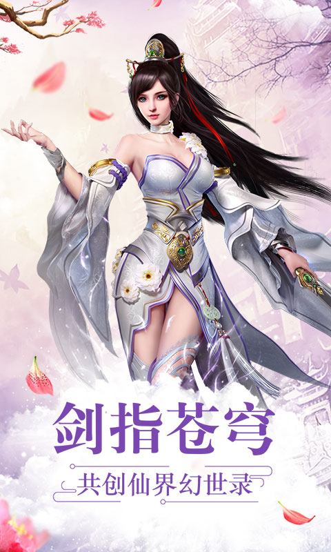 仙界幻世录-仙道飞升