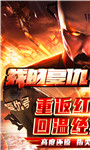 王者舰队：尤里复仇
