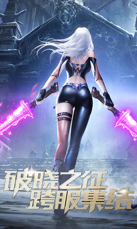 天域战记