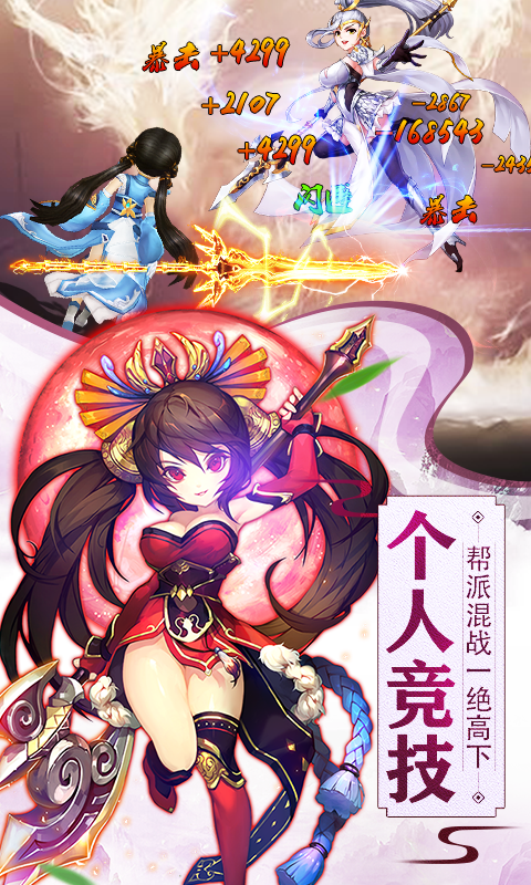 召唤三国满V版
